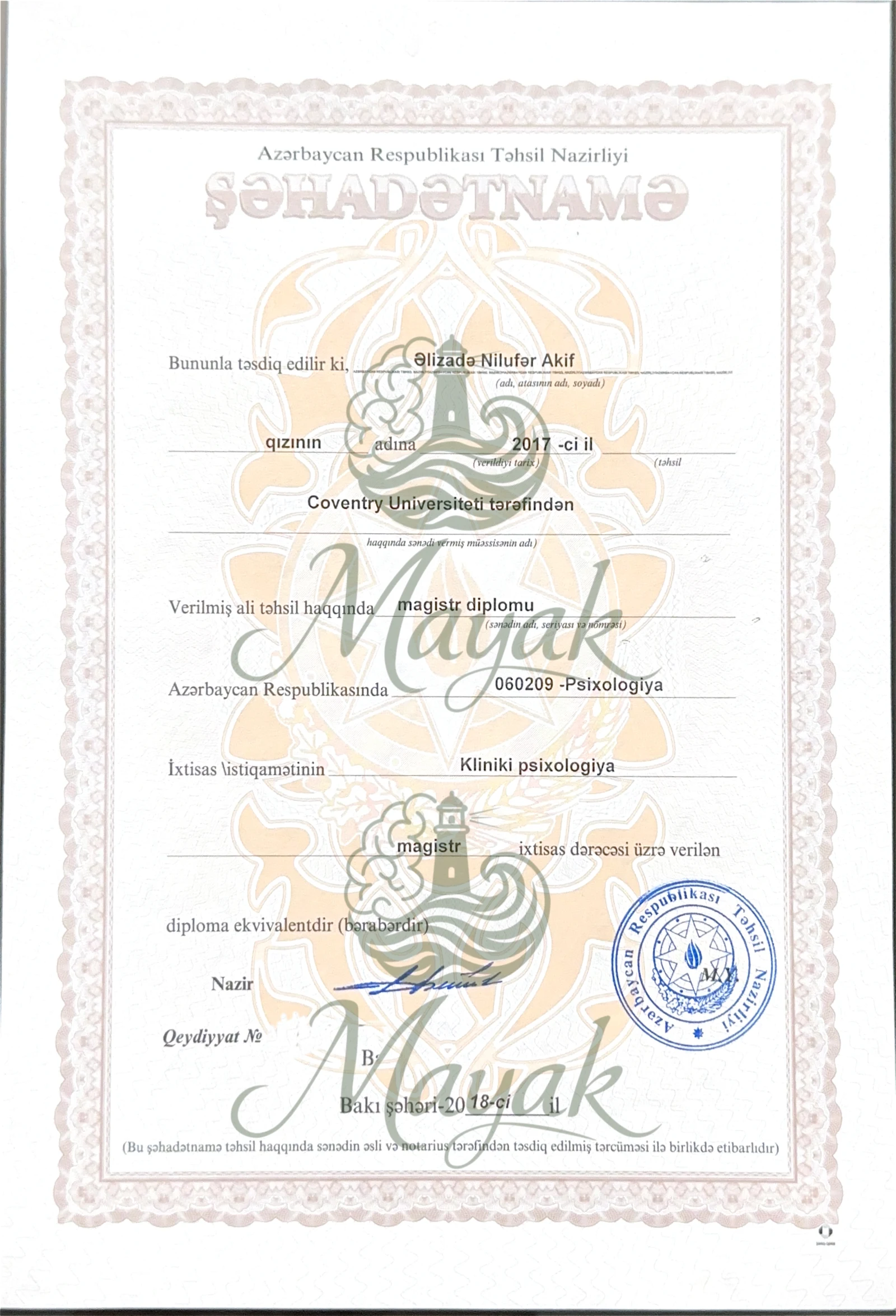 Magistr diplomunun Azərbaycan Respublikası Təhsil Nazirliyi tərəfindən tanınması və akkreditasiyası